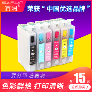 1390 EPSON PHOTO 墨 R330 85N 赛润适用爱普生T0851墨盒 T0851N