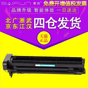 赛润适用富士施乐S1810套鼓S2010 S2320 S2011NDA硒鼓S2110 S2220