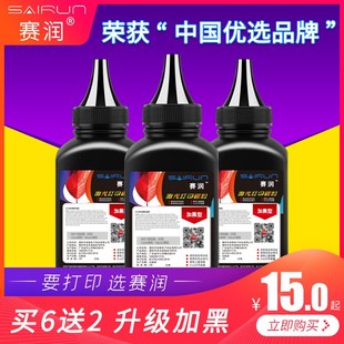 柯美 赛润适用柯尼卡美能达1480碳粉Pagepro1480MF打印复印机墨粉