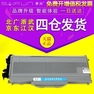 SP1200 赛润 易加粉适用理光SP1200C粉盒SP1200 SP1200S SP1200SF