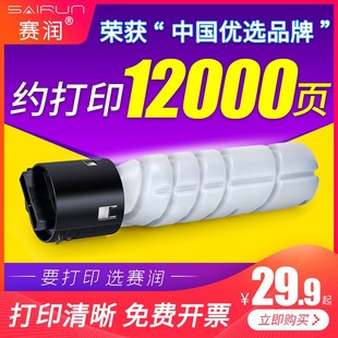 246墨粉2 赛润适用柯尼卡美能达TN119H碳粉bizhub195 206 215 226