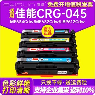 赛润适用佳能MF634Cdw硒鼓MF635Cx MF633Cdw彩色一 MF632Cdw 631
