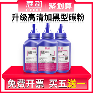 213 适用奔图P2206nw碳粉M6202nw墨粉M6603nw M6202 打 P2206