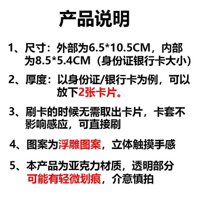 饭卡校园卡高中学生卡套亚克力钥匙扣硬壳透明八达通地铁卡保护套