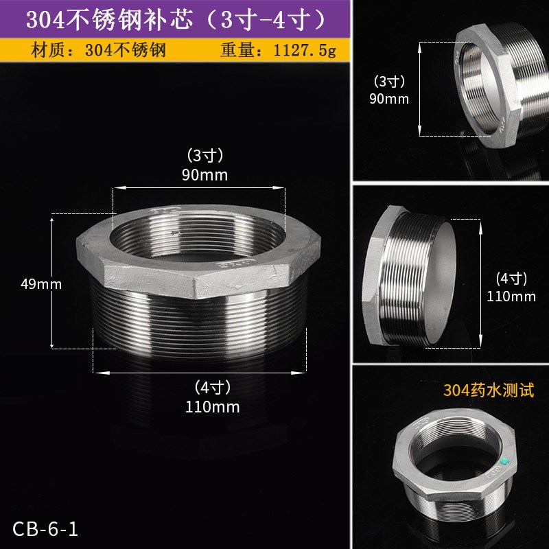 4寸304不锈钢内外丝活接内丝管古三通四通弯头堵头帽外丝直接补芯
