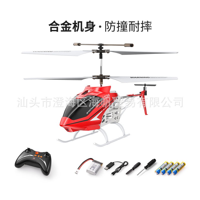 跨境SYMA司马S39遥控无人飞机耐摔儿童直升机模型遥控飞机