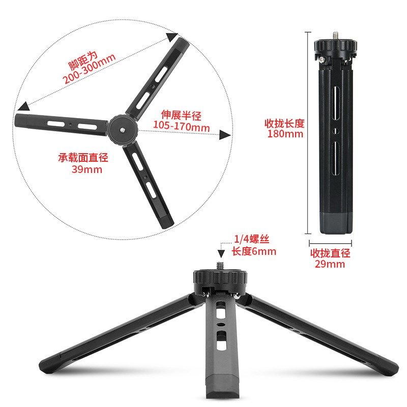 迷你金属桌面三脚架稳定器DJI智云魔爪影石底座4档高度可调三脚架
