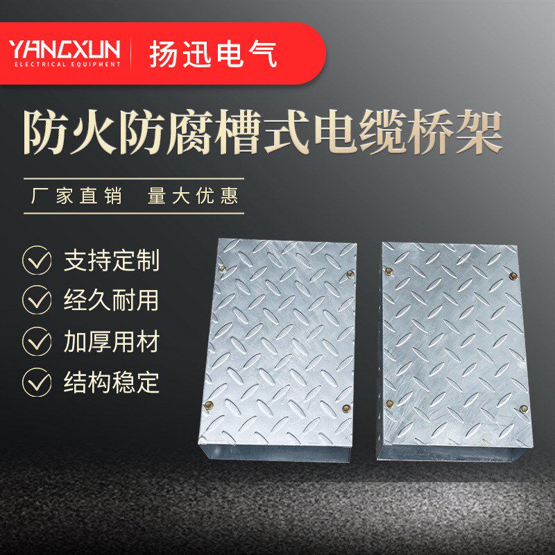 厂家直供供应防火桥架槽式电缆铝合金梯支架铝型材抗压