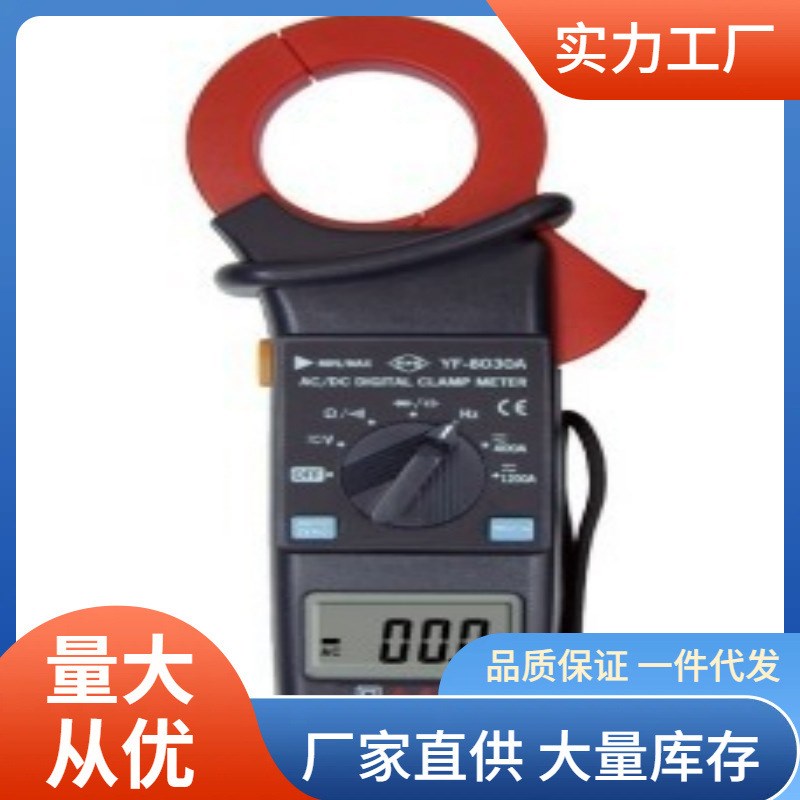 YF-8050钳形电流表1000A交流电流表泰玛斯YF8050数显钳形表