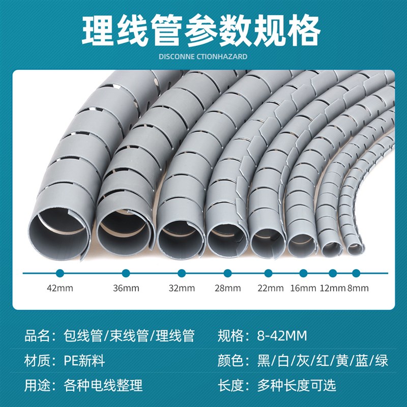 PE理线管电线收纳理线器开口式包线管束线整理固定保护套整卷