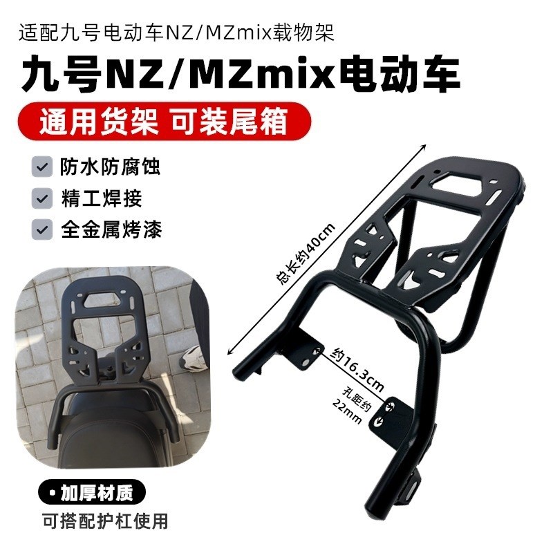 适配九号电动车NZ/MZmix中撑双撑大脚架撑大支架改装配件无损直上