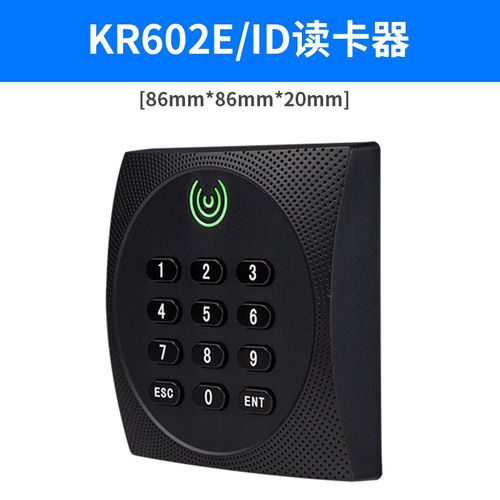 ZKTeco熵基读卡器KR100 KR102M KR200  ID/IC刷卡门禁读头