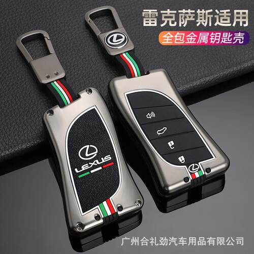适用雷克萨斯钥匙套ES200/ES260/es300h/LC500壳nx350扣UX260h包