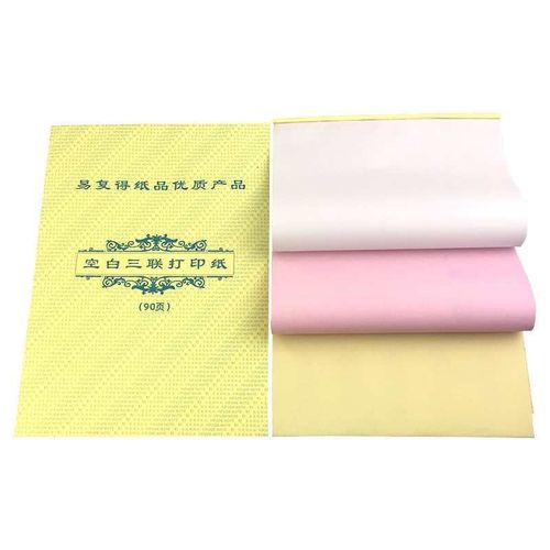 做二联三联四联空白收据单2联a4a5打印纸两联无碳复写复印本