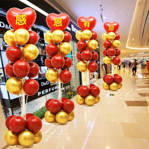 开业大吉气球装饰店铺橱窗门口周年店庆活动地飘桌飘立柱场景布置