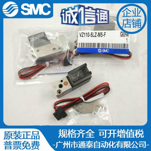 SMC电磁阀VZ110-5G-5MZ-5MOZ-5LOZ VZ1120-5LZ-5MZ-M5-F现货