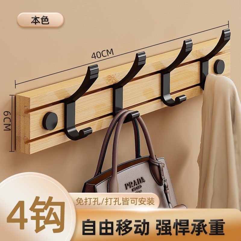 竹木质壁挂架门后挂衣钩可移动免打孔粘钩钩子挂钩墙上挂衣架