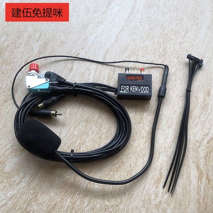 适配建伍TM-471/481/271车载台免提咪话咪话筒无线咪6芯出租车挡