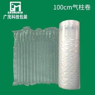 气柱袋卷材15 110cm气柱卷材气泡袋防震防摔快递缓冲袋厂家直销