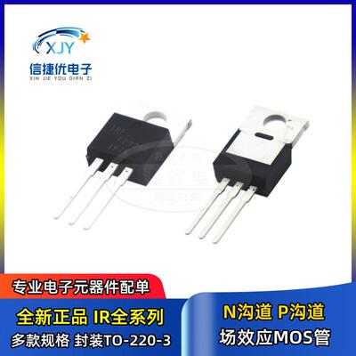 场效应管 IRFB3207PBF N沟道 75V 170A 封装TO-220 MOSFET管