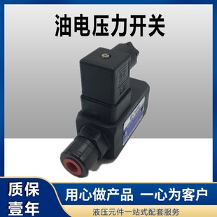 06I 液压油电压力开关DNA 22B 250K 150K DNB