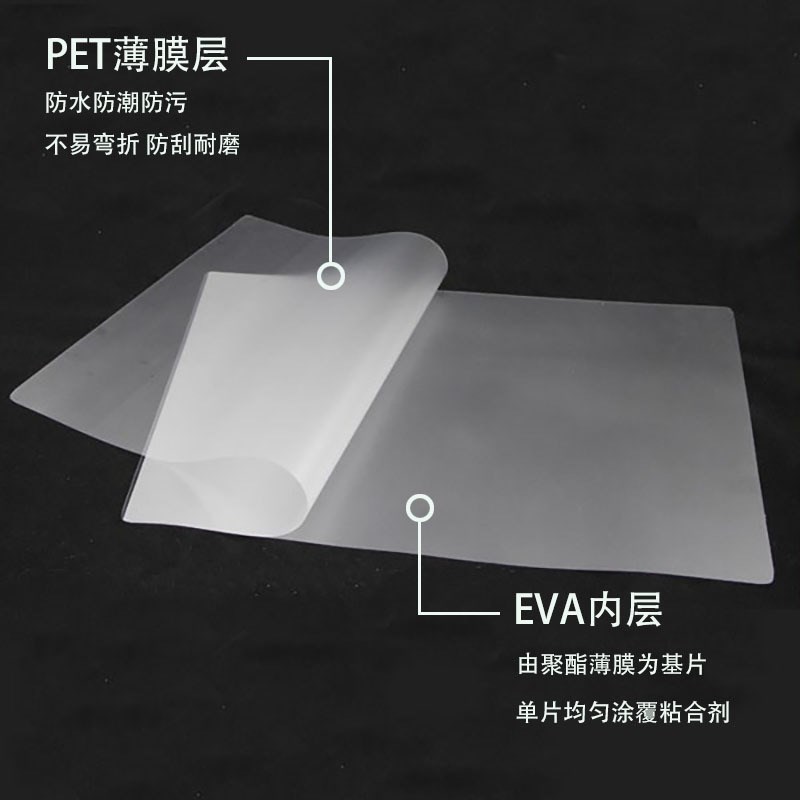 A4 9丝霞光照片塑封膜过塑膜过胶膜护卡膜封塑膜A4厂家定制