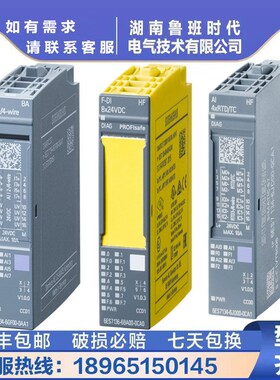 西/门子工控备件PLCET200SP电子模块6ES7136-6BA01-0CA0 故障安全