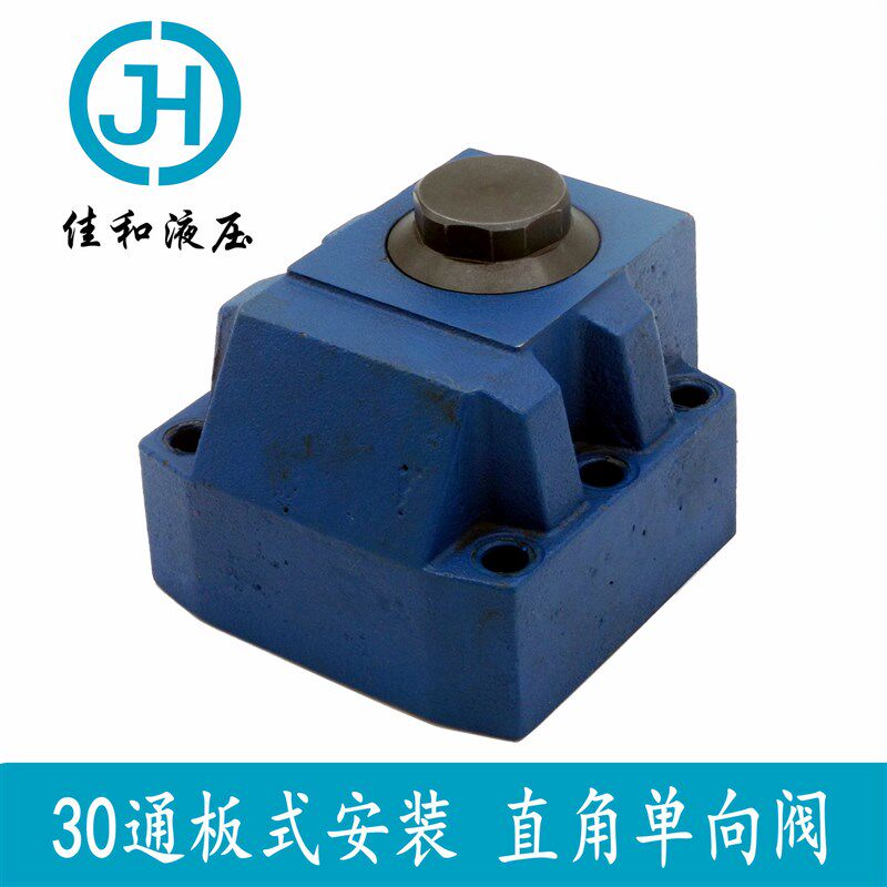 直销北京佳和液压S8A公制直通式耐高压 管式单向阀 单向止回阀