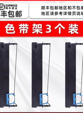 适用得实DS612P针式612ii票据ds613打印机613k色带架p墨带盒DS615