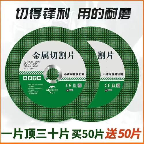 切割片磨机100砂轮树脂超薄双网金属107不锈钢锯片打磨其他