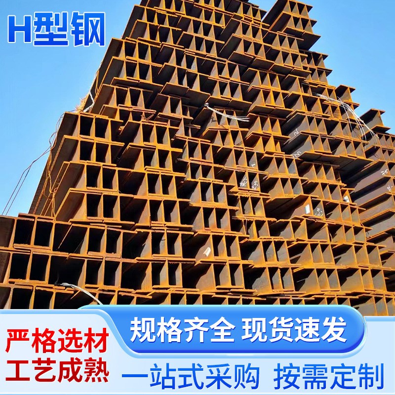 工字钢槽钢轨道钢C型钢型材角钢 供应H型钢镀锌U型钢钢结构钢材