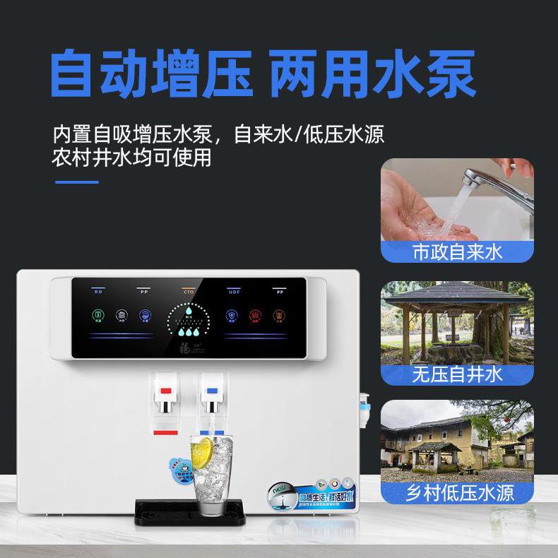 加热一体机净水器家用厨房RO反渗透纯水机直饮冷热一体净水机会销