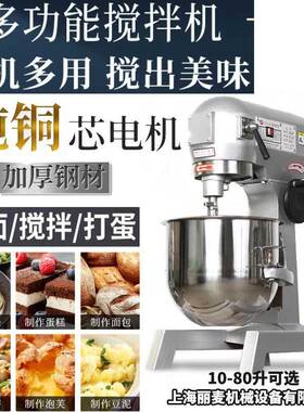 大型B60升三速功能打蛋机面包奶油食品烘焙设备全自动肉馅搅拌机