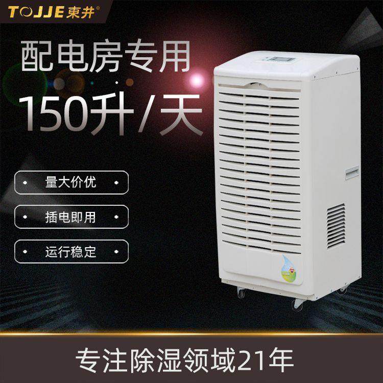150L工业大功率车间仓库配电房除湿机地下室车库干燥抽湿机,清洗/食品/商业设备,其他食品加工设备,淘宝优惠券,粉丝福利购,淘宝优惠卷