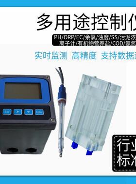 食品制药厂水中在线臭氧检测仪在线水质臭氧浓度分析仪OT-5600A