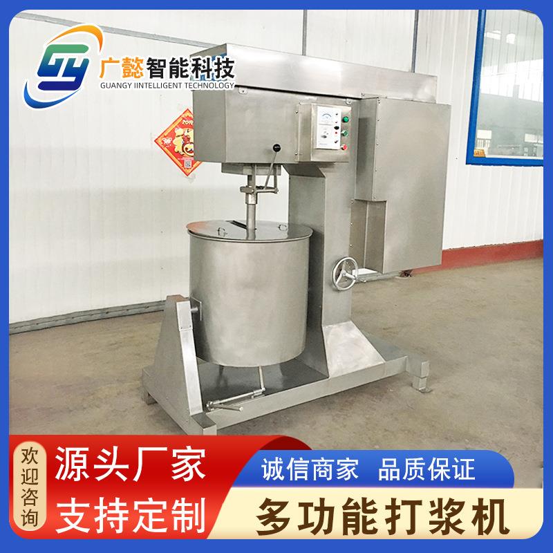 潮汕牛丸打浆机不锈钢鸡脯丸子打浆机器肉制品加工成套设备