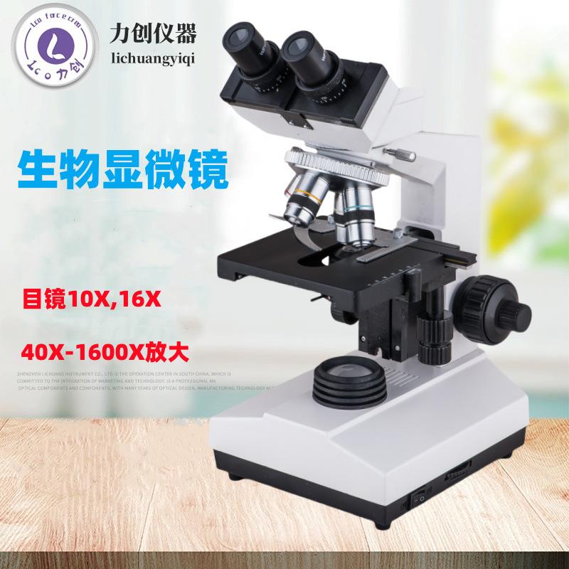 XSZ-107BN显微镜厂家直销双目生物显微镜可放大40X-1600X