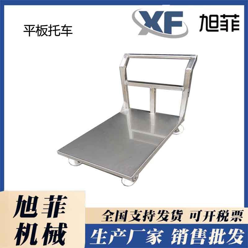 肉类平板手推车食品厂车间物料搬运周转车拖车小推车