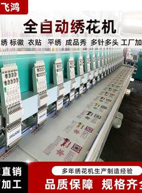 销售PX615全自动电脑绣花机速度快噪音低刺绣机