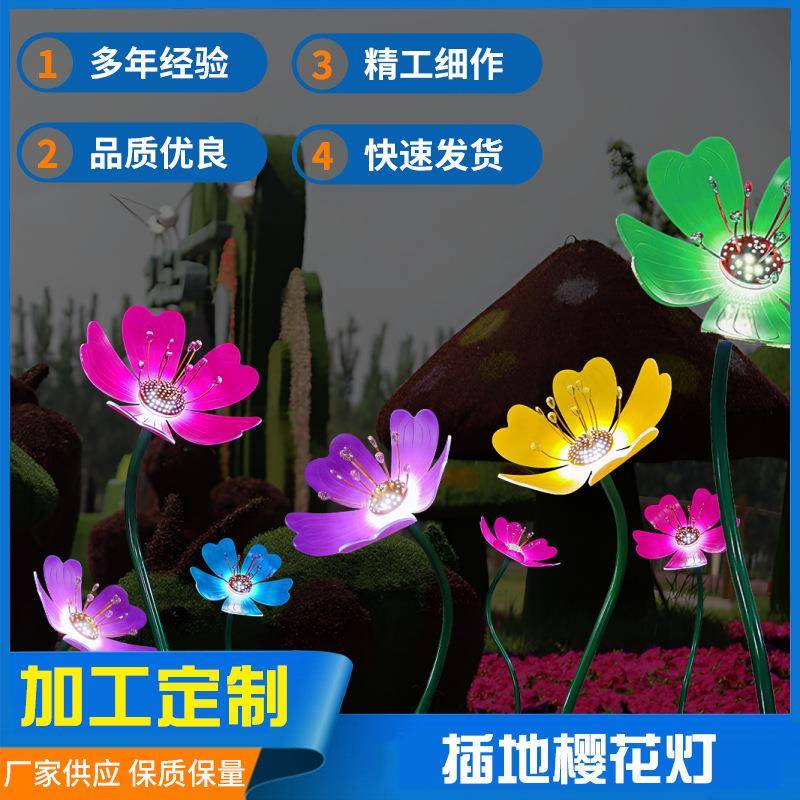 LED樱花灯户外类景观灯园林景观灯亮化彩灯景区节日观赏灯广场灯