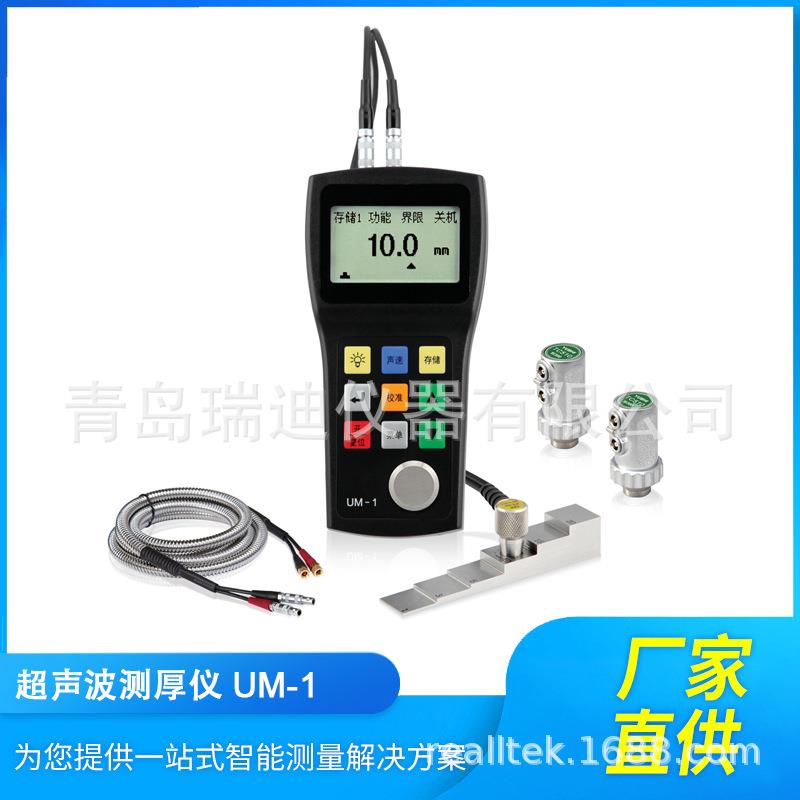UM-1超声波钢板测厚仪高温管道厚度测量仪塑料管壁检测仪