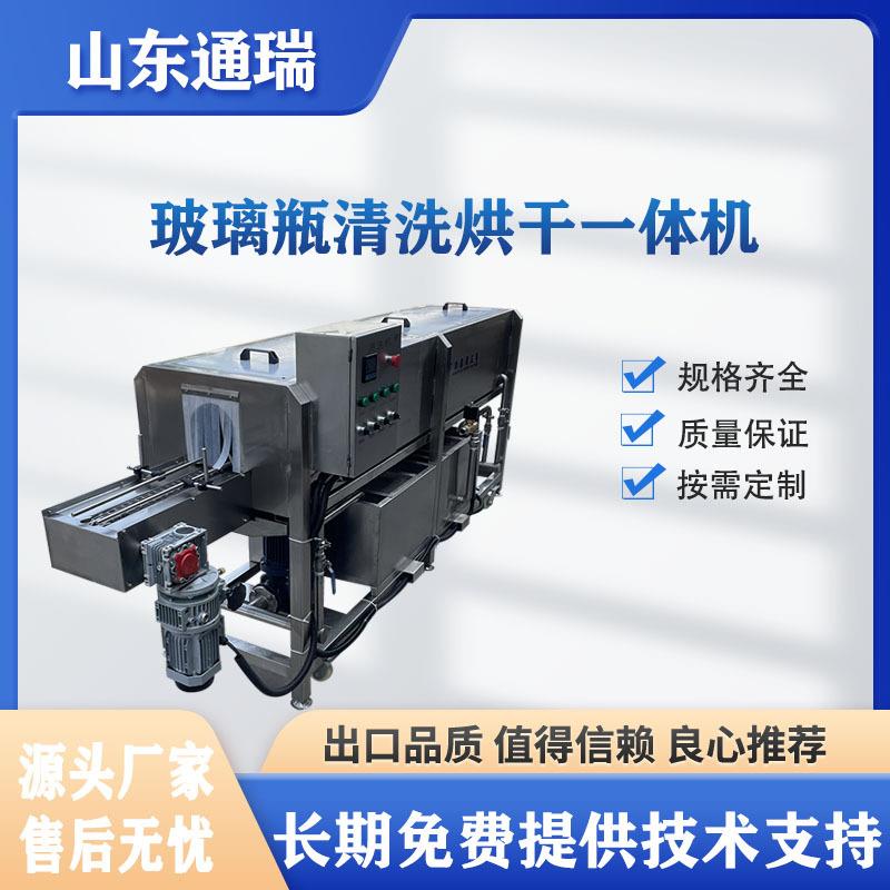 商用豆腐乳瓶清洗烘干一体机多功能全自动高压喷淋式酱菜瓶冲瓶机