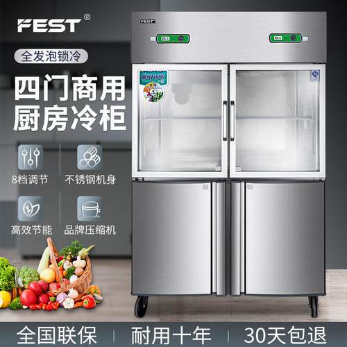FEST四门六门冰柜商用冷藏冷冻保鲜柜展示柜双温温立式不锈钢