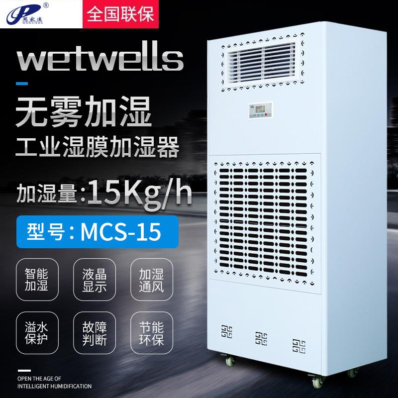 湿膜加湿器家用商用大空间无雾加湿办公室实验室空气增湿器