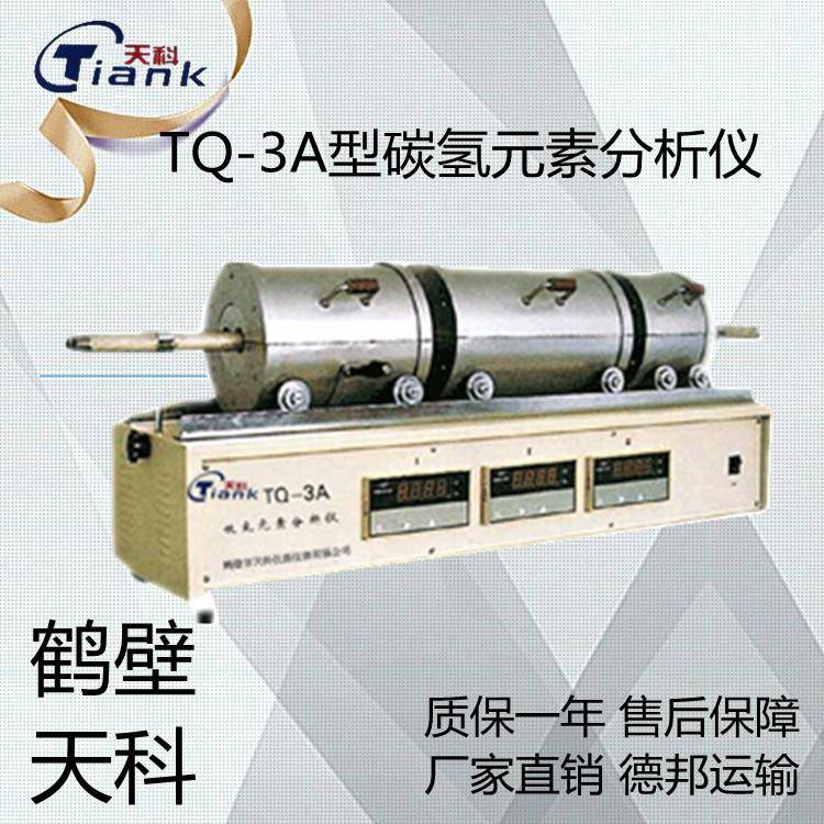氢含量测试仪煤炭氢元素分析仪煤炭煤质化验仪器三段恒温测氢仪