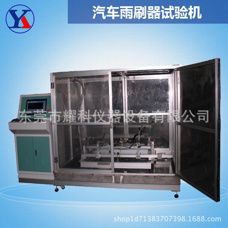 仪器汽车挡风窗玻璃刮水器测试机汽车雨刮器磨耗试验机