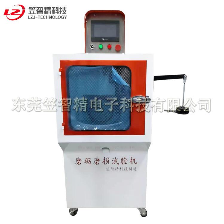 干态湿态橡胶轮磨粒磨损试验机干砂/湿砂橡胶轮式摩擦磨损试验机