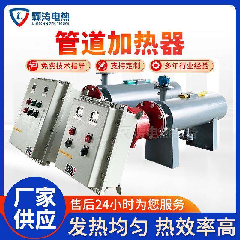 空气电加热器工业热水循环管道加热液体压缩空气防爆管道加热器,电子元器件市场,电机/马达,淘宝优惠券,粉丝福利购,淘宝优惠卷