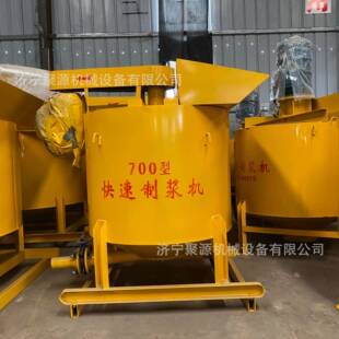700型快速制浆机单层高速水泥砂浆搅拌机混凝土电动涡流搅拌桶
