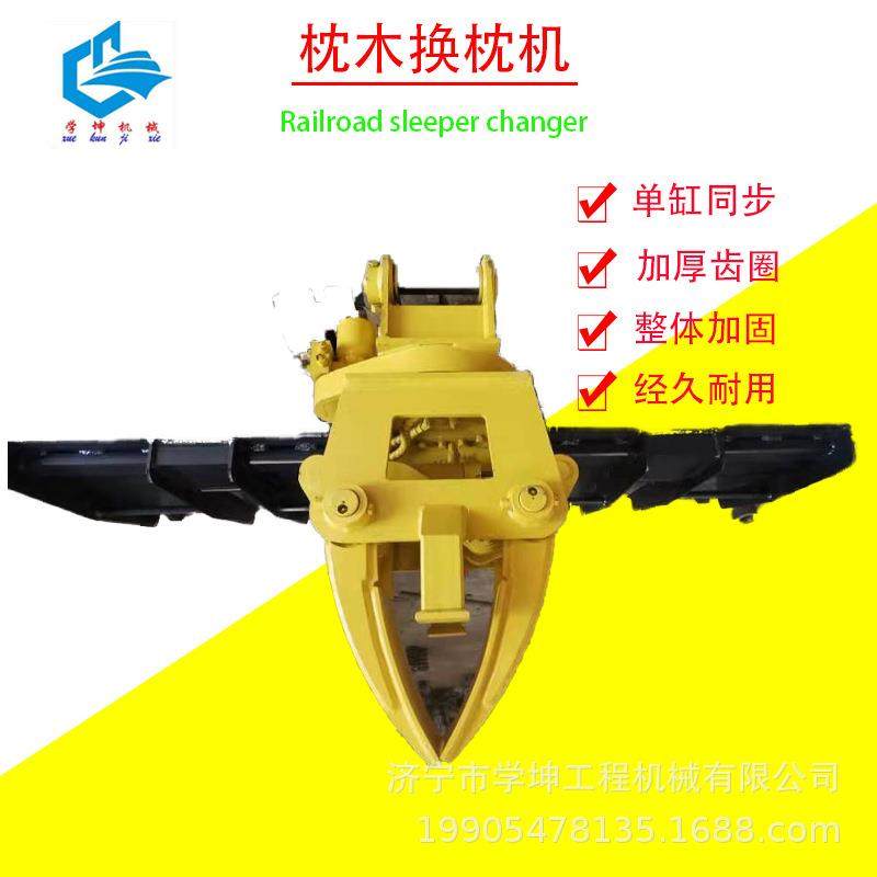 挖机枕木机枕木搬运夹具公铁两用挖机履带轮式均可改装,五金/工具,其他机械五金,淘宝优惠券,粉丝福利购,淘宝优惠卷